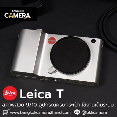 Leica T Body