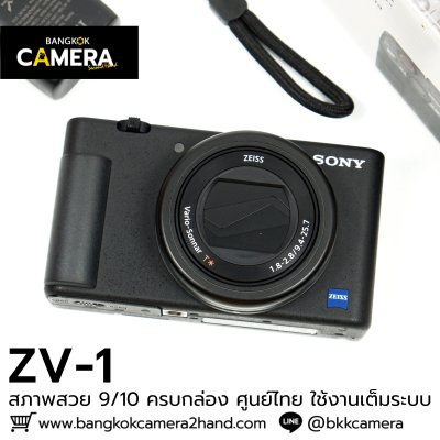 Sony ZV1