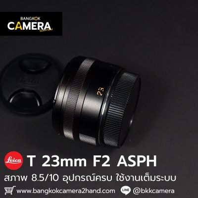 SUMMICRON-T 23mm F2 ASPH