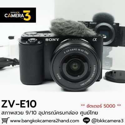 Sony ZVE10