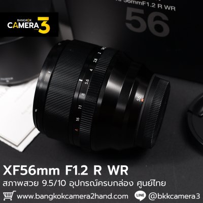 XF56mm F1.2 R WR