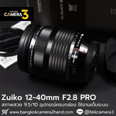 Zuiko 12-40mm F2.8 PRO