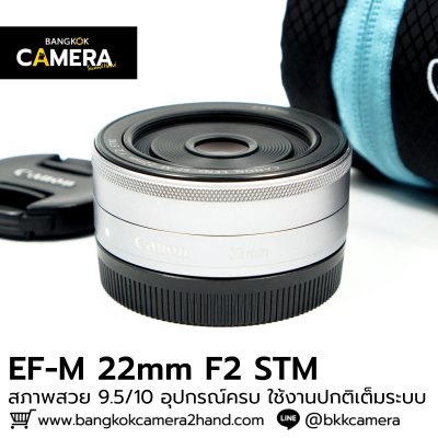EFM 22mm F2 STM