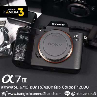 Sony A7III Body