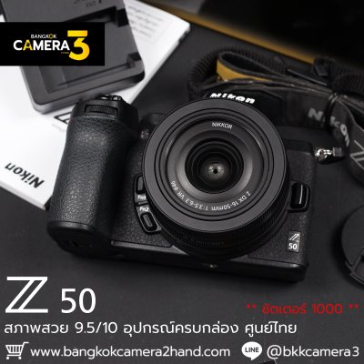 Nikon Z50