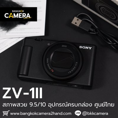 Sony ZV1II