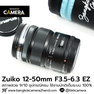 Zuiko 12-50mm F3.5-6.3 EZ