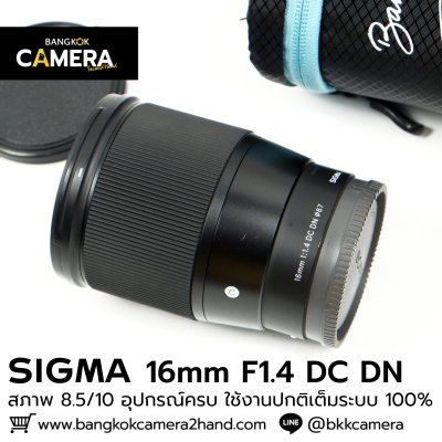 SIGMA 16mm F1.4 DC DN