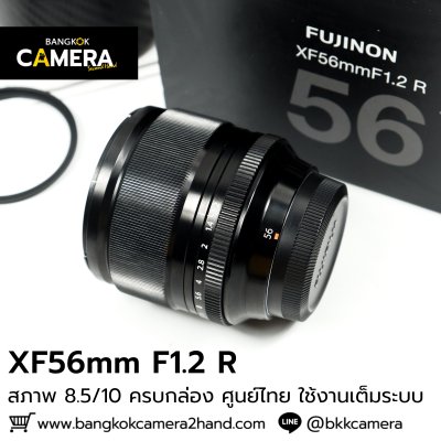 XF56mm F1.2 R