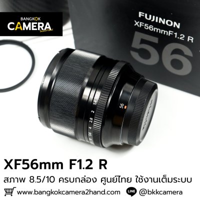 XF56mm F1.2 R