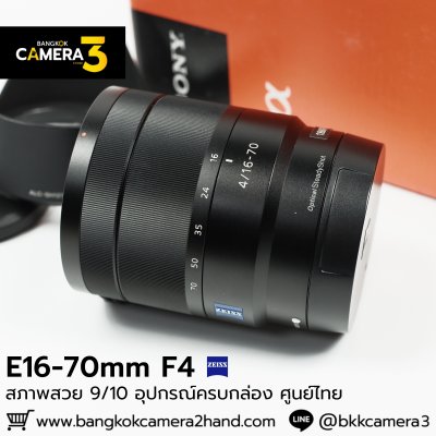 E16-70mm F4 ZA