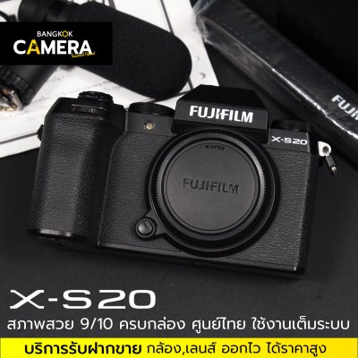 Fujifilm XS20 Body