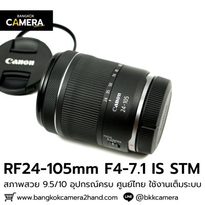 RF24-105mm F4-7.1 IS STM