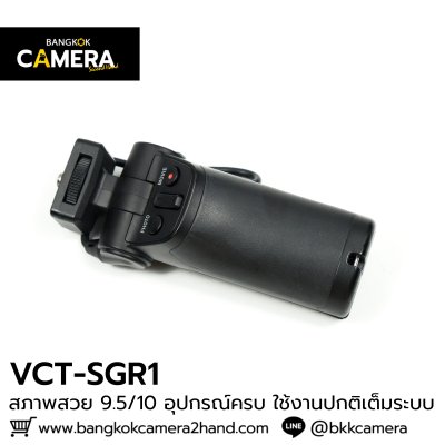 Sony VCT-SGR1