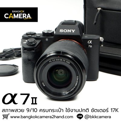 Sony A7II
