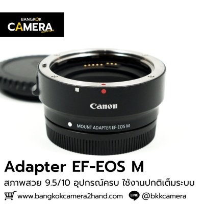Adapter EF-EOS M