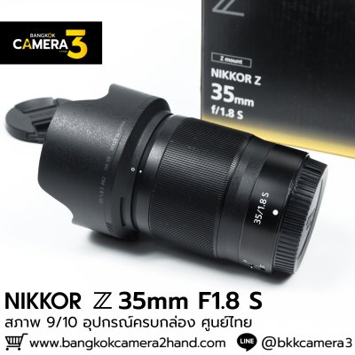 Nikkor Z 35mm F1.8 S