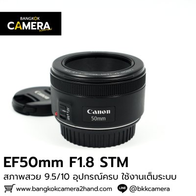 EF50mm F1.8 STM