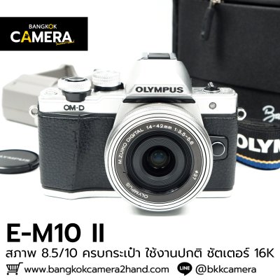 Olympus EM10 II