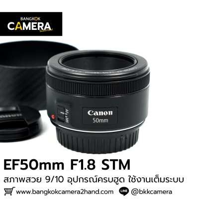 EF50mm F1.8 STM