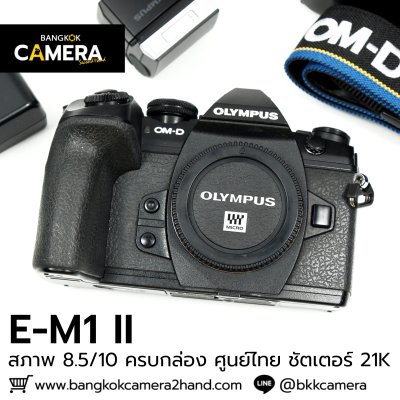 Olympus EM1 II Body
