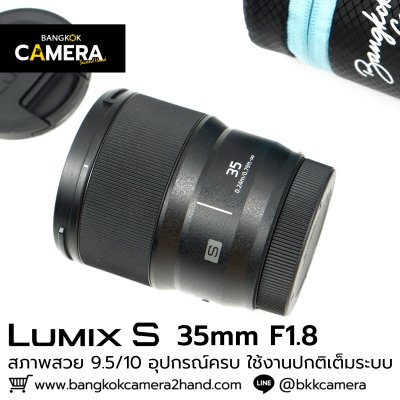 Lumix S 35mm F1.8