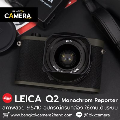 Leica Q2 Monochrom Reporter