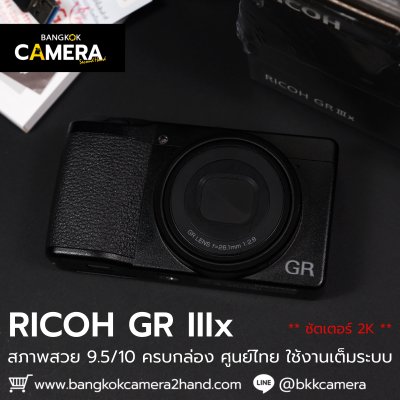 Ricoh GRIIIx