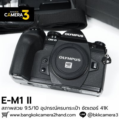 Olympus EM1 II Body