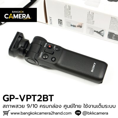 Sony GP-VPT2BT