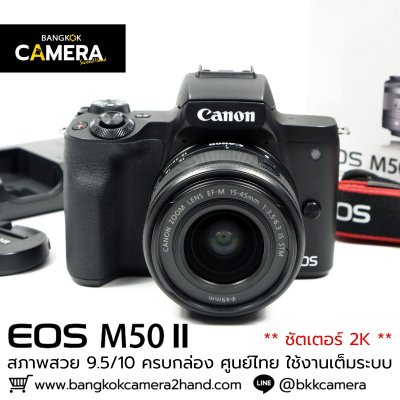 Canon EOS M50II