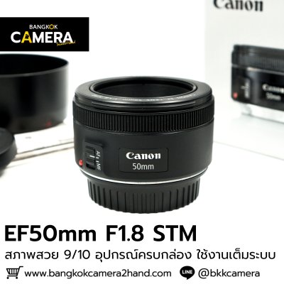 EF50mm F1.8 STM