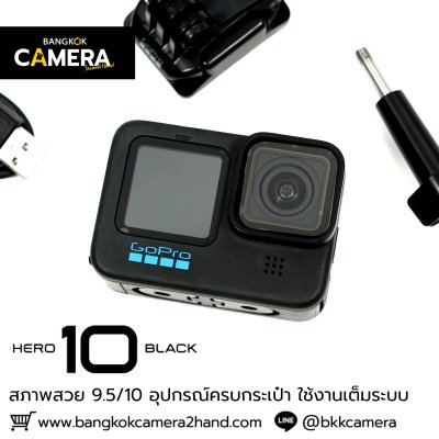 GoPro HERO 10 Black