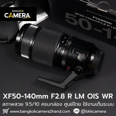 XF50-140mm F2.8 R LM OIS WR