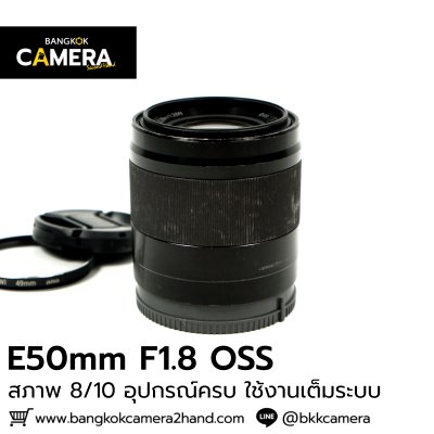 E50mm F1.8 OSS