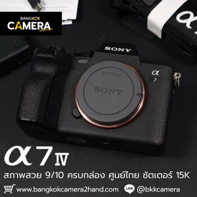 Sony A7IV Body