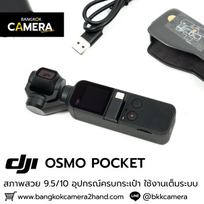 DJI OSMO POCKET