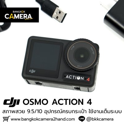 DJI OSMO ACTION 4