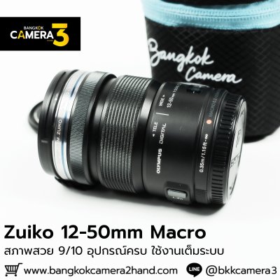 Zuiko 12-50mm F3.5-6.3