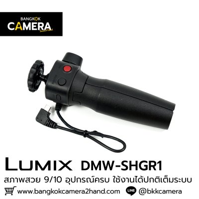 Lumix DMW-SHGR1 Tripod Grip