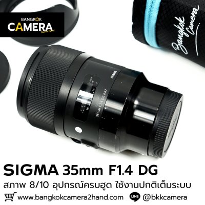 Sigma 35mm F1.4 DG