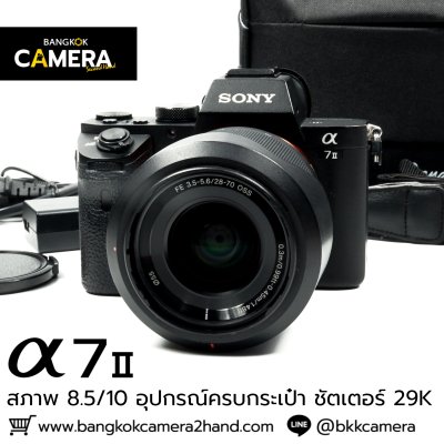 Sony A7II