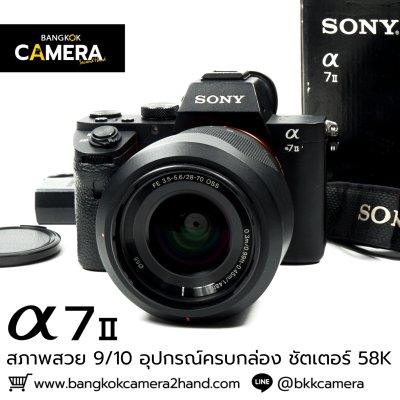 Sony A7II