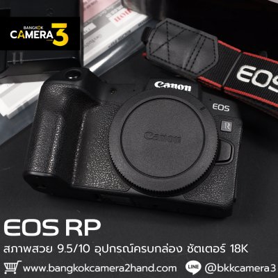 Canon EOS RP Body