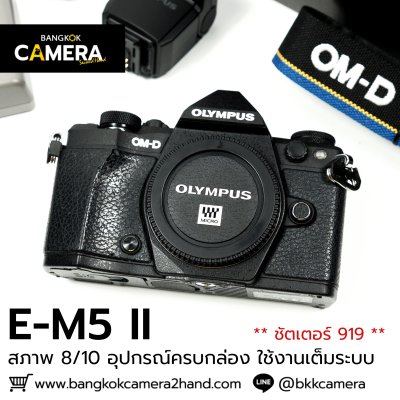 Olympus EM5II Body