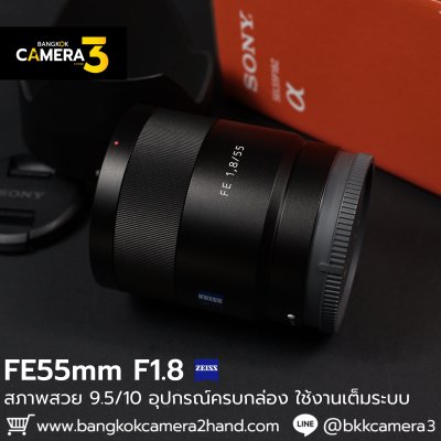 FE55mm F1.8 ZA