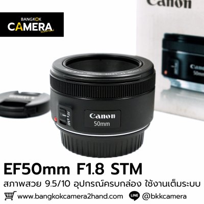 EF50mm F1.8 STM