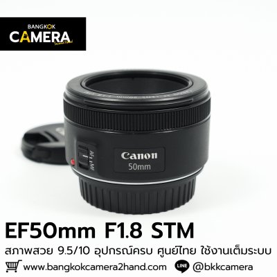 EF50mm F1.8 STM