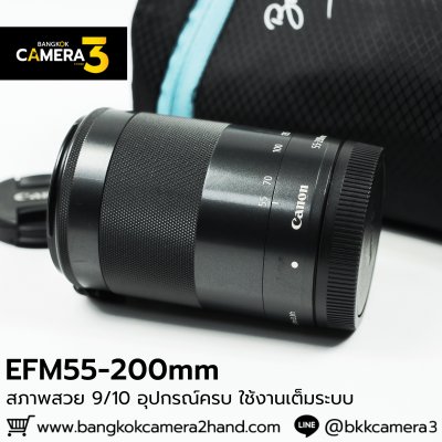 EFM55-200mm