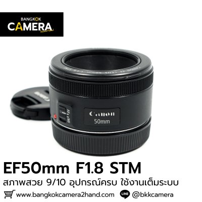 EF50mm F1.8 STM